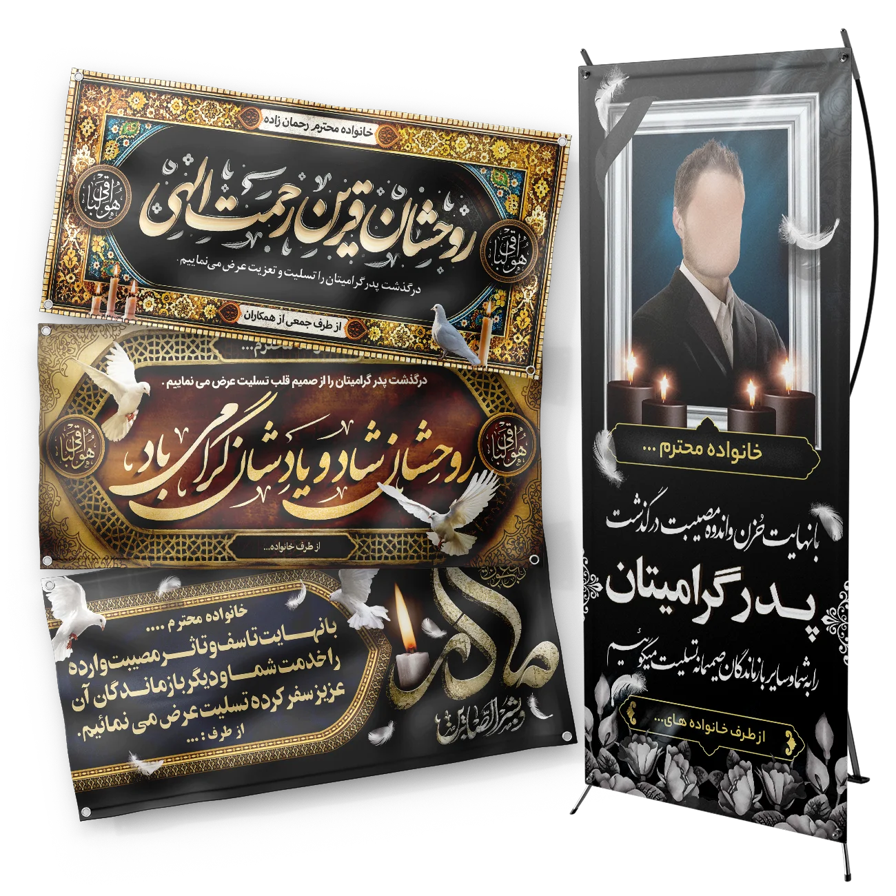 بنر تسلیت